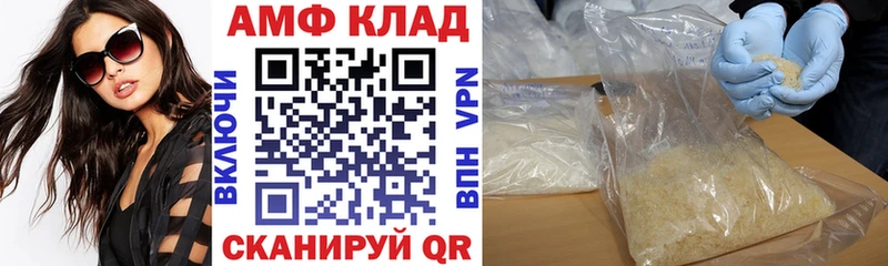 Амфетамин Premium Находка
