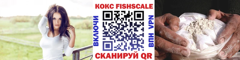 КОКАИН FishScale  hydra ссылка  Находка 