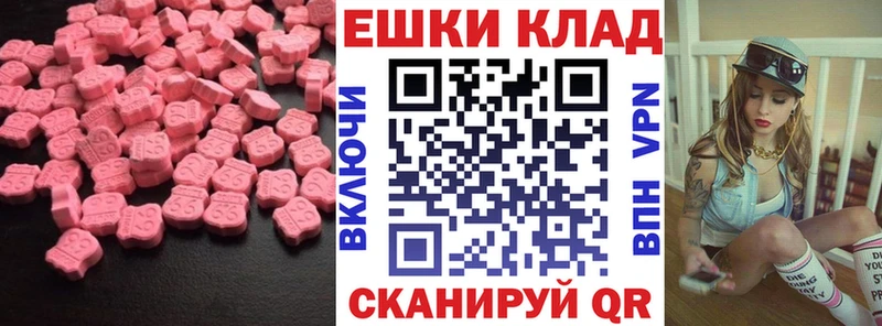 ЭКСТАЗИ 300 mg  Находка 