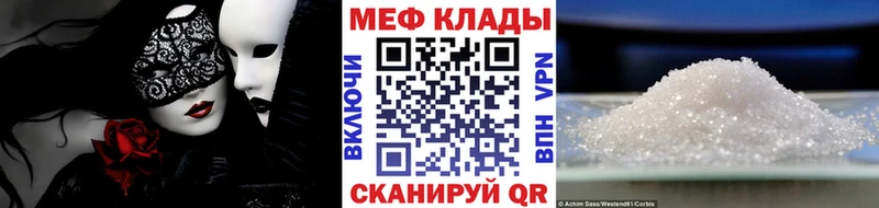 Меф мука Находка