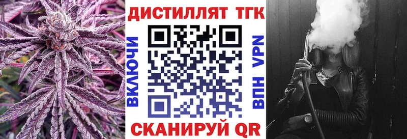 ТГК THC oil  где купить наркоту  дарк нет официальный сайт  Находка 